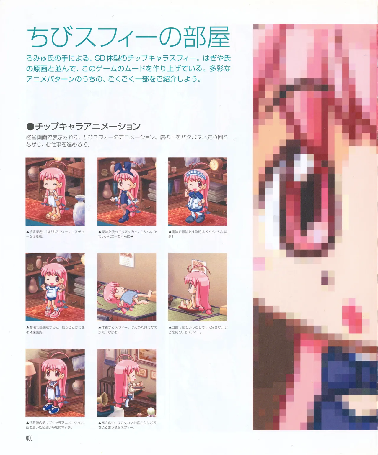 leaf MagicalAntique Visual Fanbook - Image 82