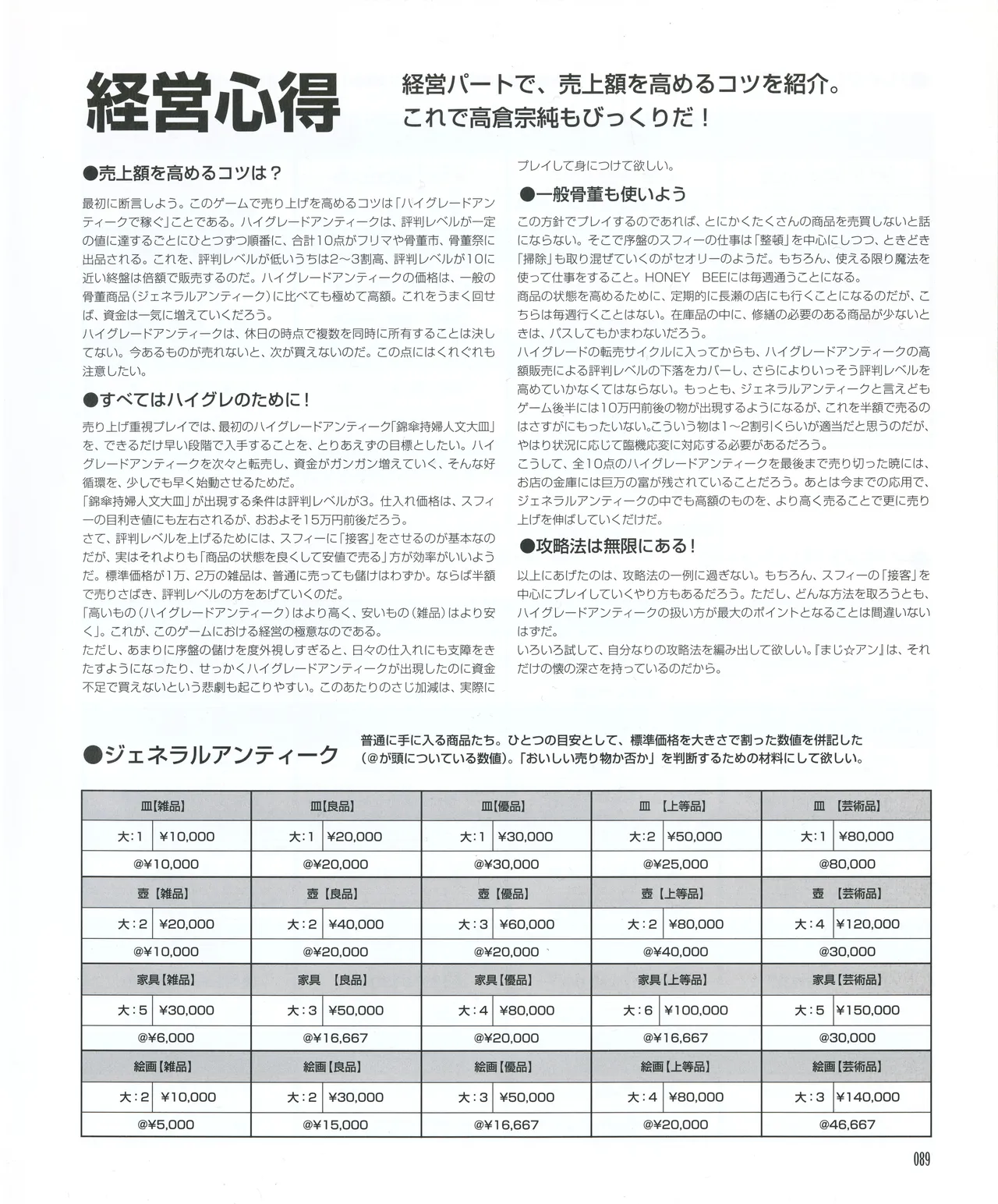 leaf MagicalAntique Visual Fanbook - Image 91