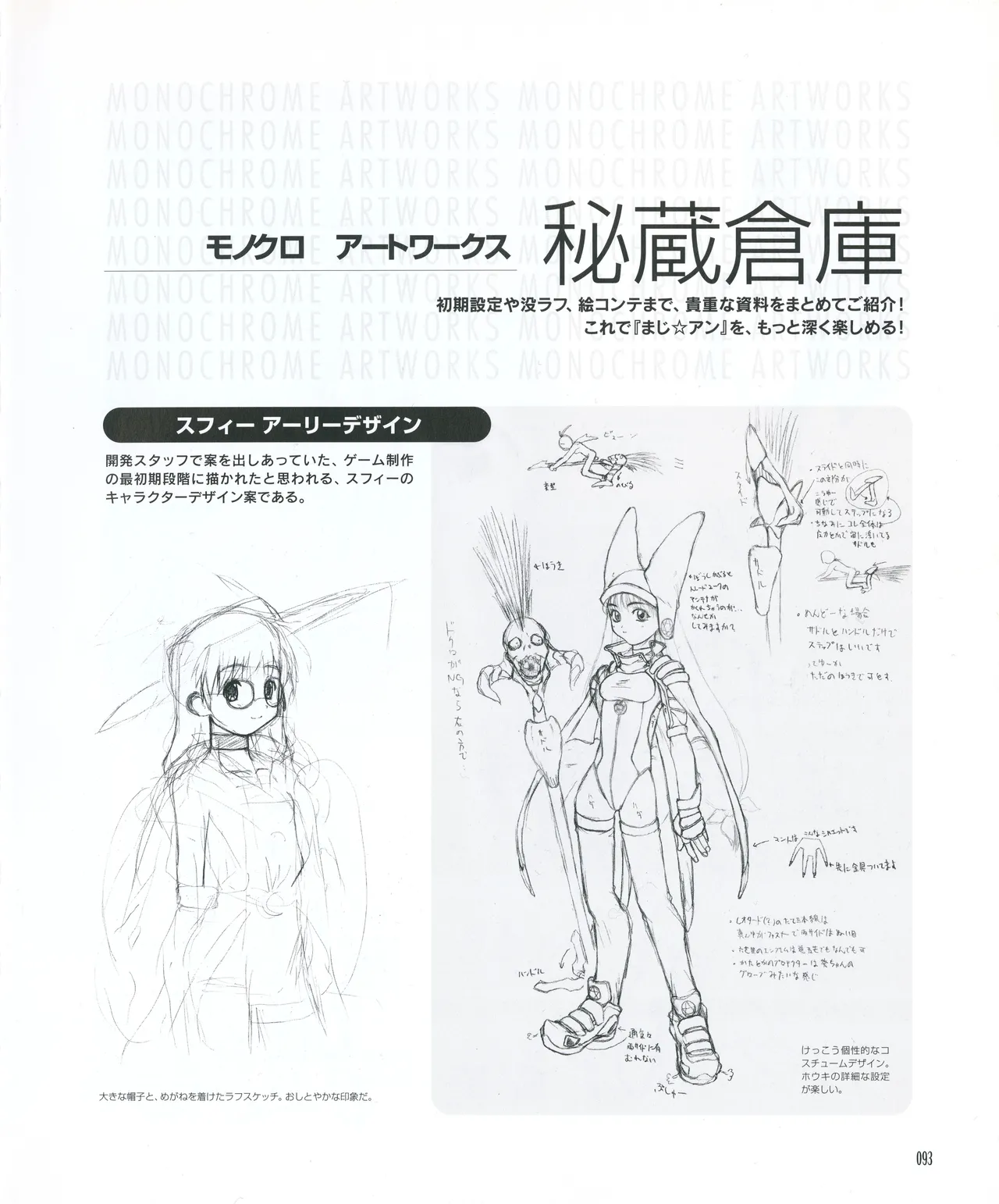 leaf MagicalAntique Visual Fanbook - Image 95