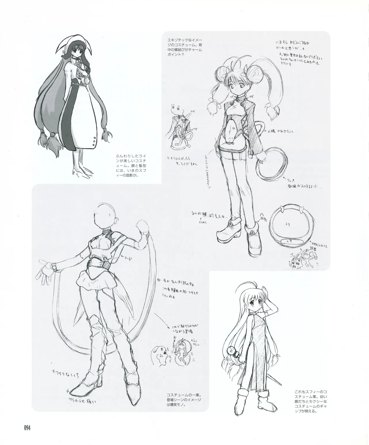 leaf MagicalAntique Visual Fanbook - Image 96