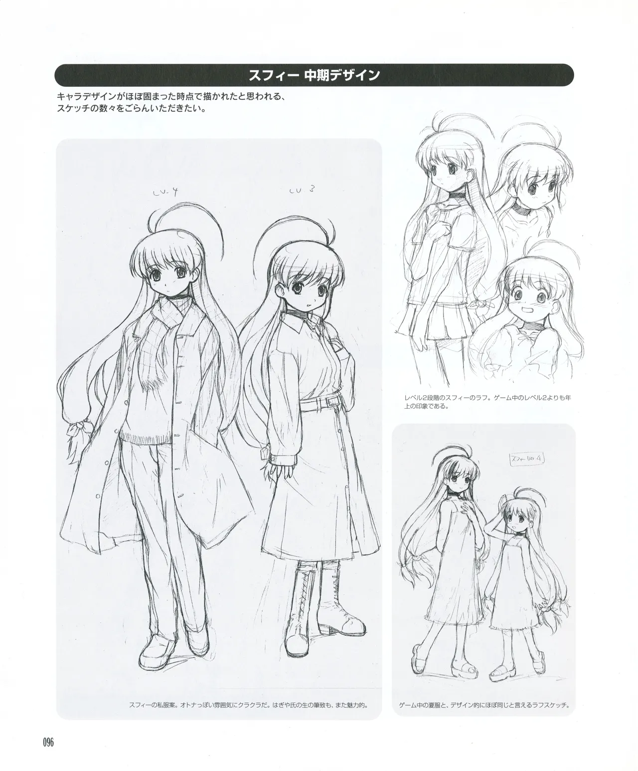 leaf MagicalAntique Visual Fanbook - Image 98