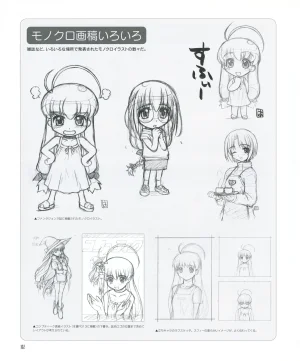 leaf MagicalAntique Visual Fanbook - Page 104