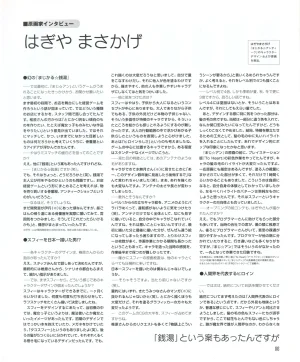 leaf MagicalAntique Visual Fanbook - Page 105