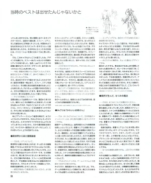 leaf MagicalAntique Visual Fanbook - Page 106