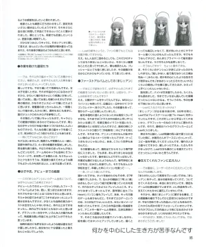 leaf MagicalAntique Visual Fanbook - Page 107