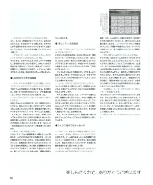 leaf MagicalAntique Visual Fanbook - Page 110