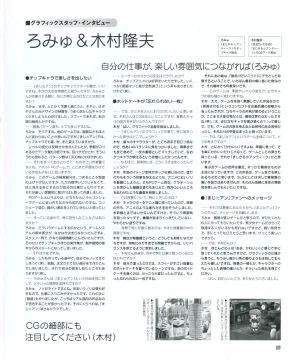 leaf MagicalAntique Visual Fanbook - Page 111