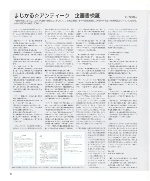 leaf MagicalAntique Visual Fanbook - Page 112