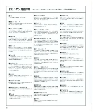 leaf MagicalAntique Visual Fanbook - Page 114