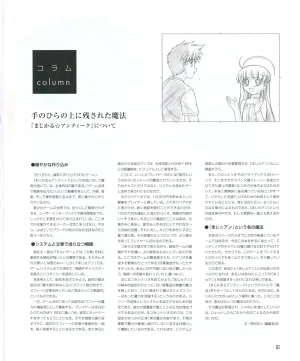 leaf MagicalAntique Visual Fanbook - Page 115