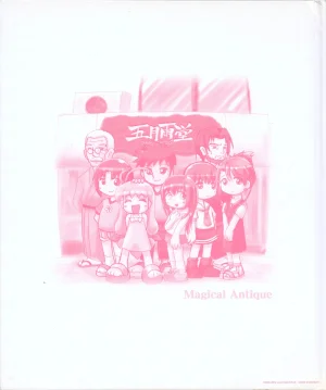 leaf MagicalAntique Visual Fanbook - Page 117