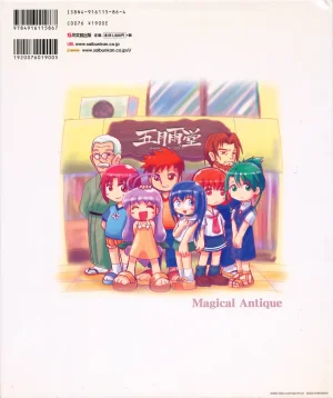 leaf MagicalAntique Visual Fanbook - Page 118