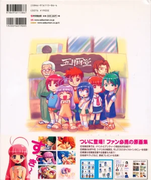 leaf MagicalAntique Visual Fanbook - Page 119