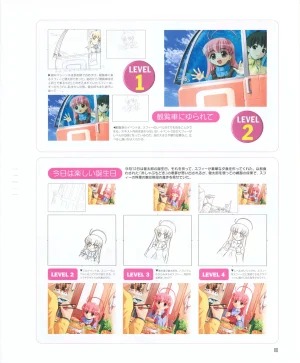 leaf MagicalAntique Visual Fanbook - Page 23