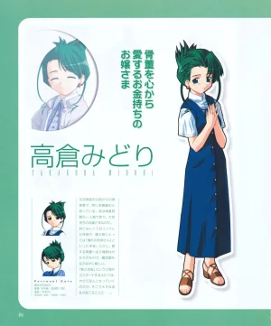 leaf MagicalAntique Visual Fanbook - Page 56