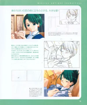 leaf MagicalAntique Visual Fanbook - Page 57