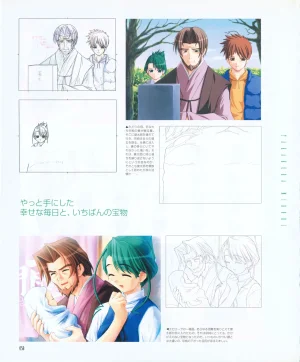 leaf MagicalAntique Visual Fanbook - Page 60