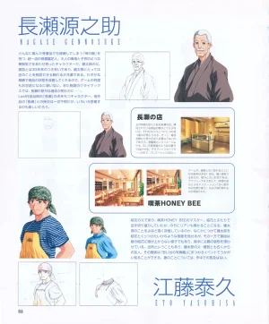 leaf MagicalAntique Visual Fanbook - Page 68