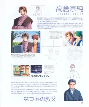 leaf MagicalAntique Visual Fanbook - Page 69