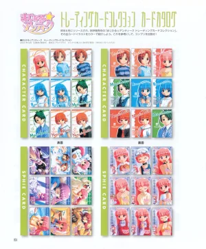 leaf MagicalAntique Visual Fanbook - Page 76