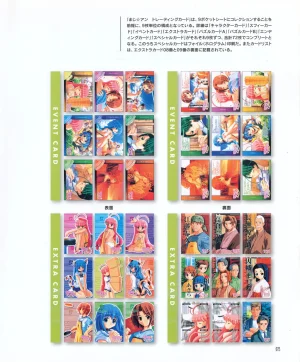 leaf MagicalAntique Visual Fanbook - Page 77