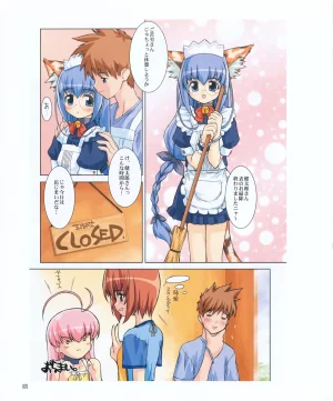 leaf MagicalAntique Visual Fanbook - Page 80