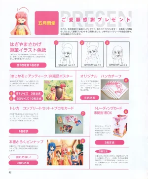 leaf MagicalAntique Visual Fanbook - Page 84