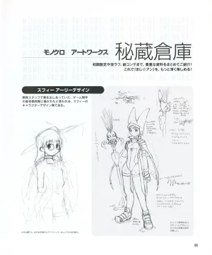 leaf MagicalAntique Visual Fanbook - Page 95