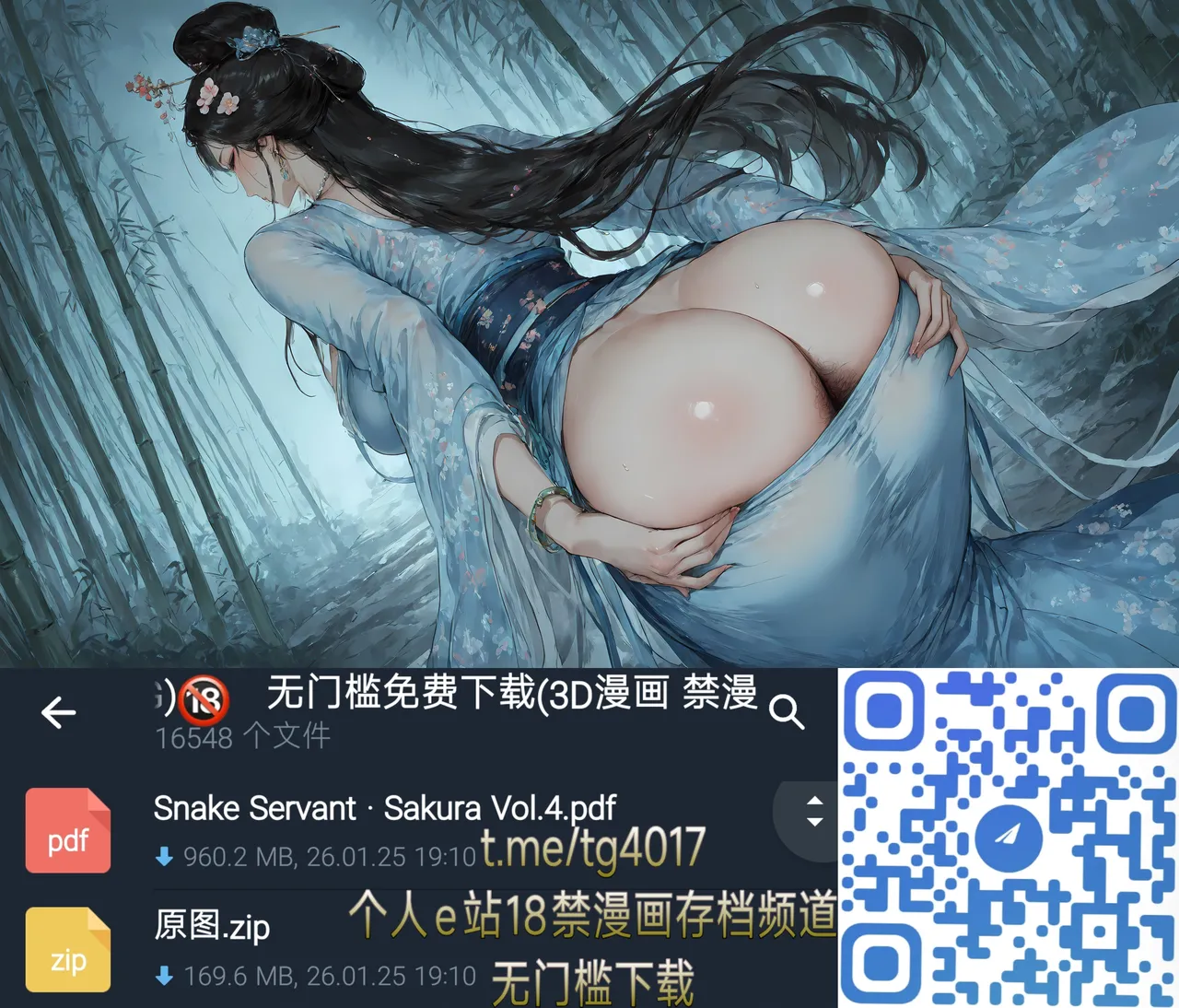 LeeAI巨乳076梅素果青莲剑宗107pAI - Image 105