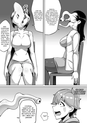 leiji My Parasyte Mother Ch. 2 leiji Моя Мама Паразит Роз. 2 Ukrainian - Page 11
