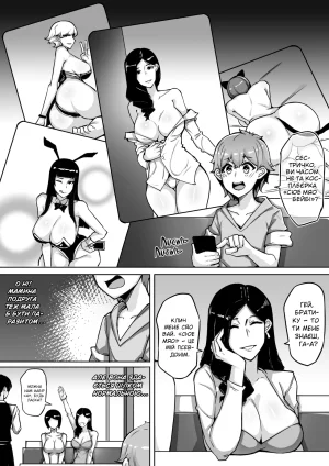 leiji My Parasyte Mother Ch. 2 leiji Моя Мама Паразит Роз. 2 Ukrainian - Page 2