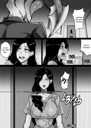 leiji My Parasyte Mother Ch. 2 leiji Моя Мама Паразит Роз. 2 Ukrainian - Page 4