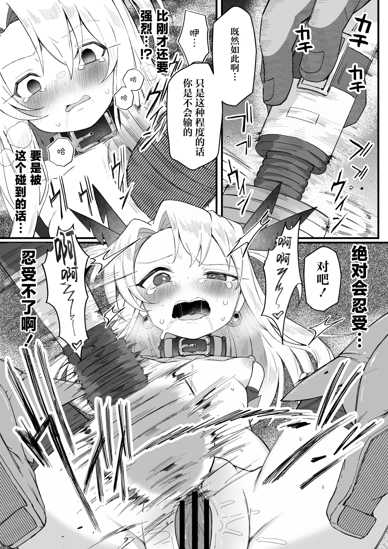 Lemon Drop Neri Yume Yuna Illya-chan NTR Mesu Ochi Tokuiten FateGrand Order Chinese 紫藤汉化组 Digital - Image 15