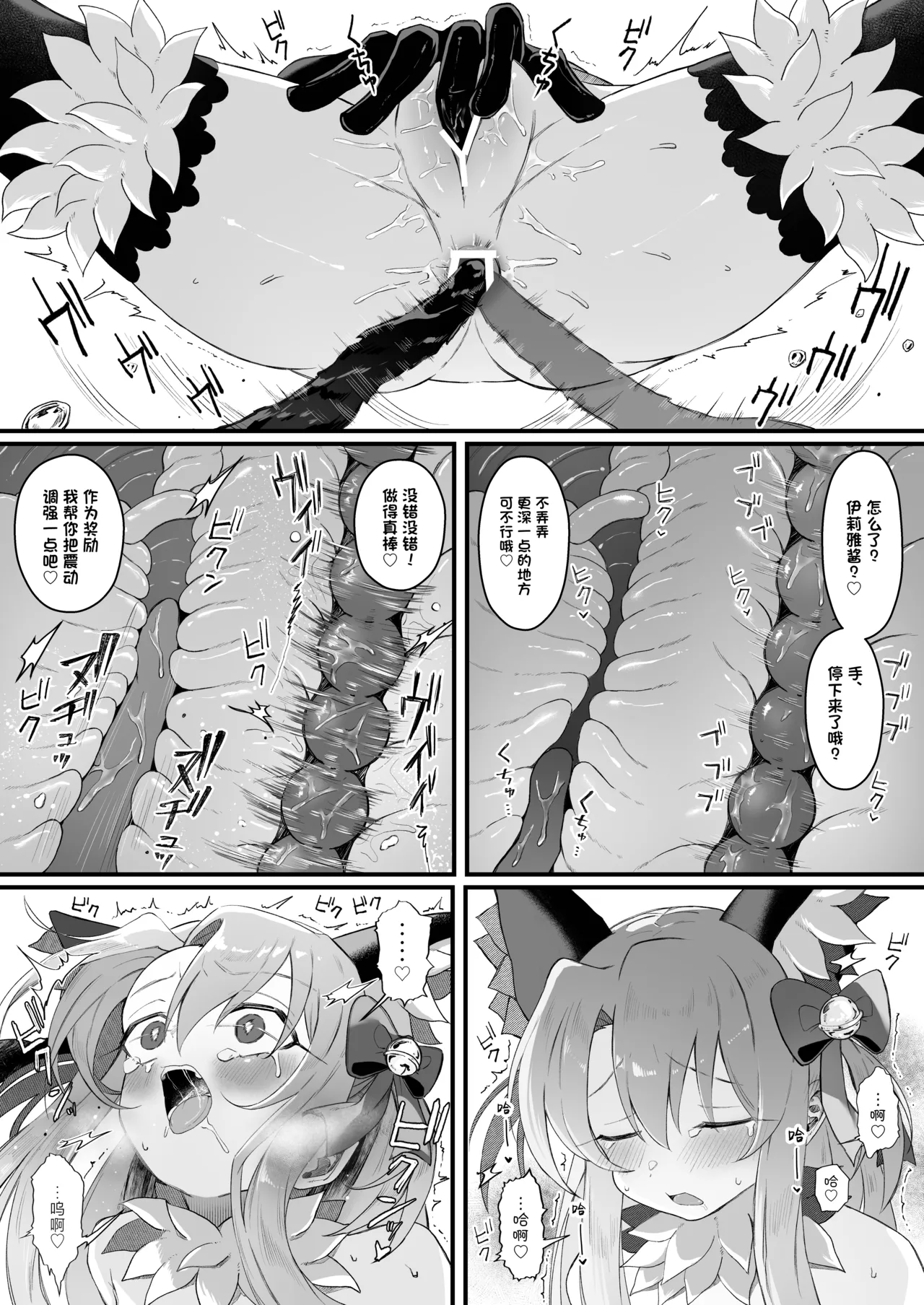 Lemon Drop Neri Yume Yuna Illya-chan NTR Mesu Ochi Tokuiten FateGrand Order Chinese 紫藤汉化组 Digital - Image 24