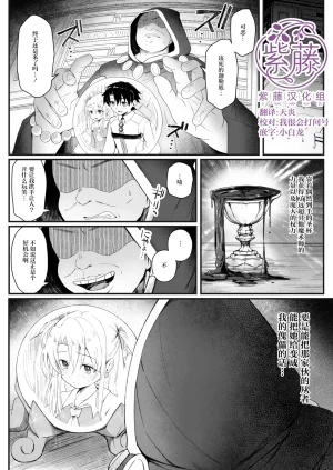 Lemon Drop Neri Yume Yuna Illya-chan NTR Mesu Ochi Tokuiten FateGrand Order Chinese 紫藤汉化组 Digital Thumbnail