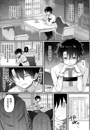 Lemon Drop Neri Yume Yuna Illya-chan NTR Mesu Ochi Tokuiten FateGrand Order Chinese 紫藤汉化组 Digital - Page 19