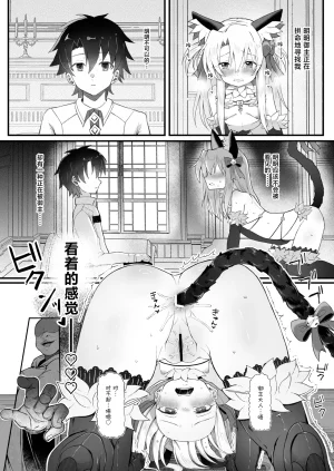 Lemon Drop Neri Yume Yuna Illya-chan NTR Mesu Ochi Tokuiten FateGrand Order Chinese 紫藤汉化组 Digital - Page 25