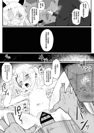Lemon Drop Neri Yume Yuna Illya-chan NTR Mesu Ochi Tokuiten FateGrand Order Chinese 紫藤汉化组 Digital - Page 35