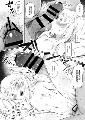 Lemon Drop Neri Yume Yuna Illya-chan NTR Mesu Ochi Tokuiten FateGrand Order Chinese 紫藤汉化组 Digital - Page 42