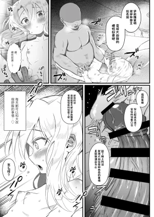 Lemon Drop Neri Yume Yuna Illya-chan NTR Mesu Ochi Tokuiten FateGrand Order Chinese 紫藤汉化组 Digital - Page 43
