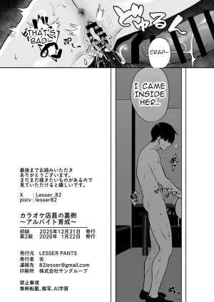 LESSER PANTS Retsu Karaoke Tenin no Uragawa Arbeit Ikusei DigitalEnglishShizukuTL - Page 33