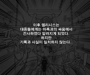 lestart Pixiv Fanbox 2021.05.03 - 2026.02.04 No Elsword - Page 69