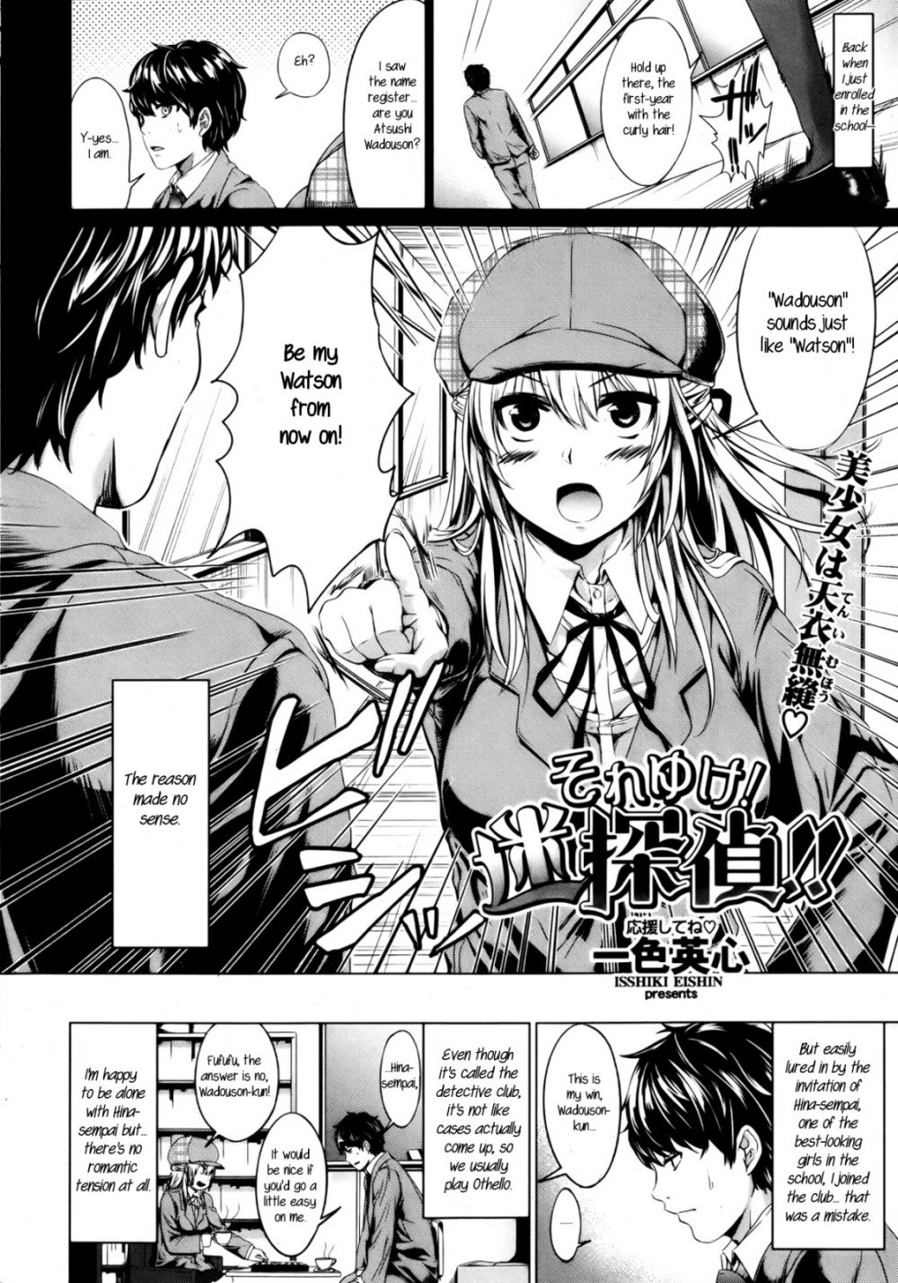 Let's Go! Inept Detective!! - Image 2