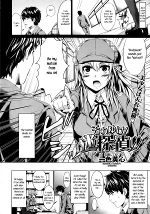 Let's Go! Inept Detective!! - Page 2