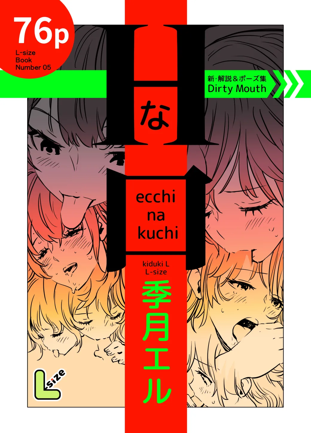 Lewd Mouth New Explanations Pose Collection - Image 1