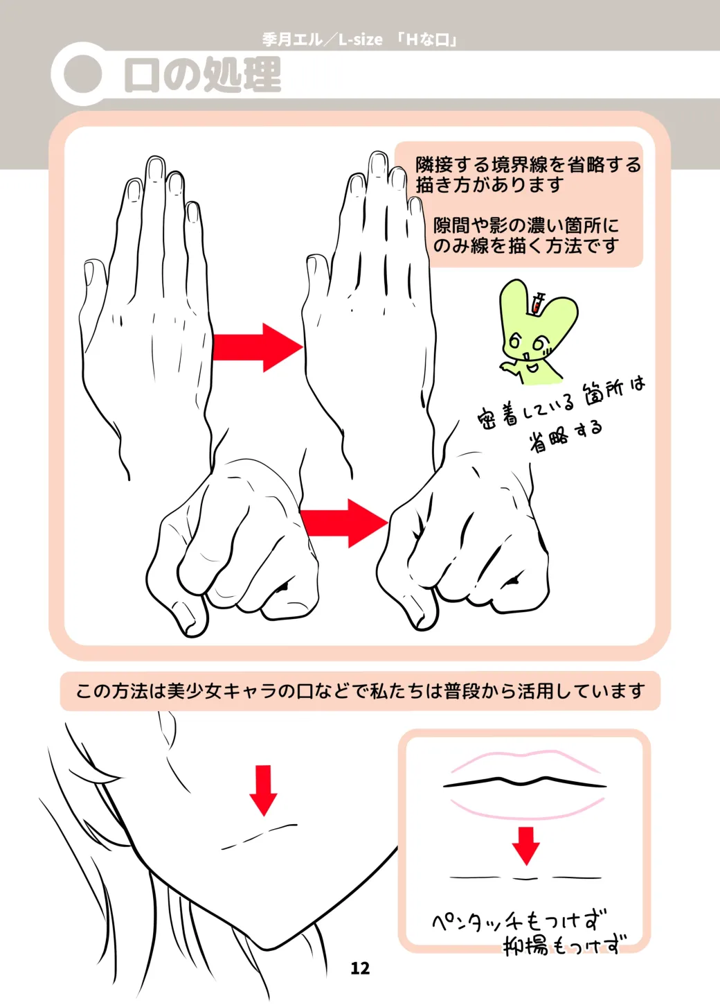 Lewd Mouth New Explanations Pose Collection - Image 12