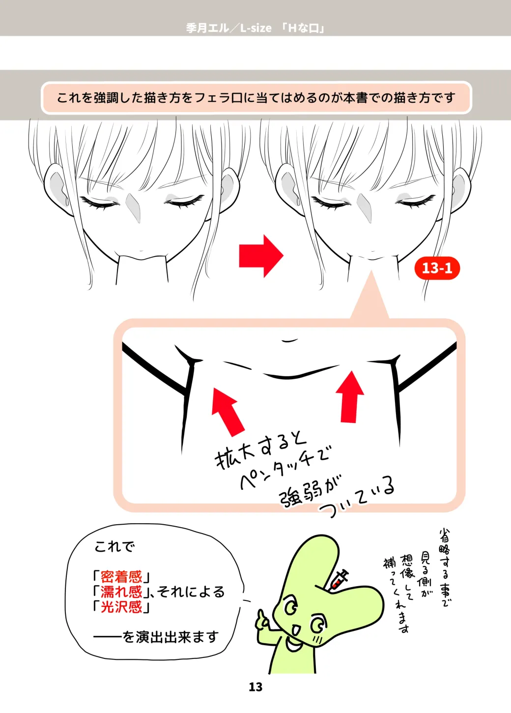 Lewd Mouth New Explanations Pose Collection - Image 13