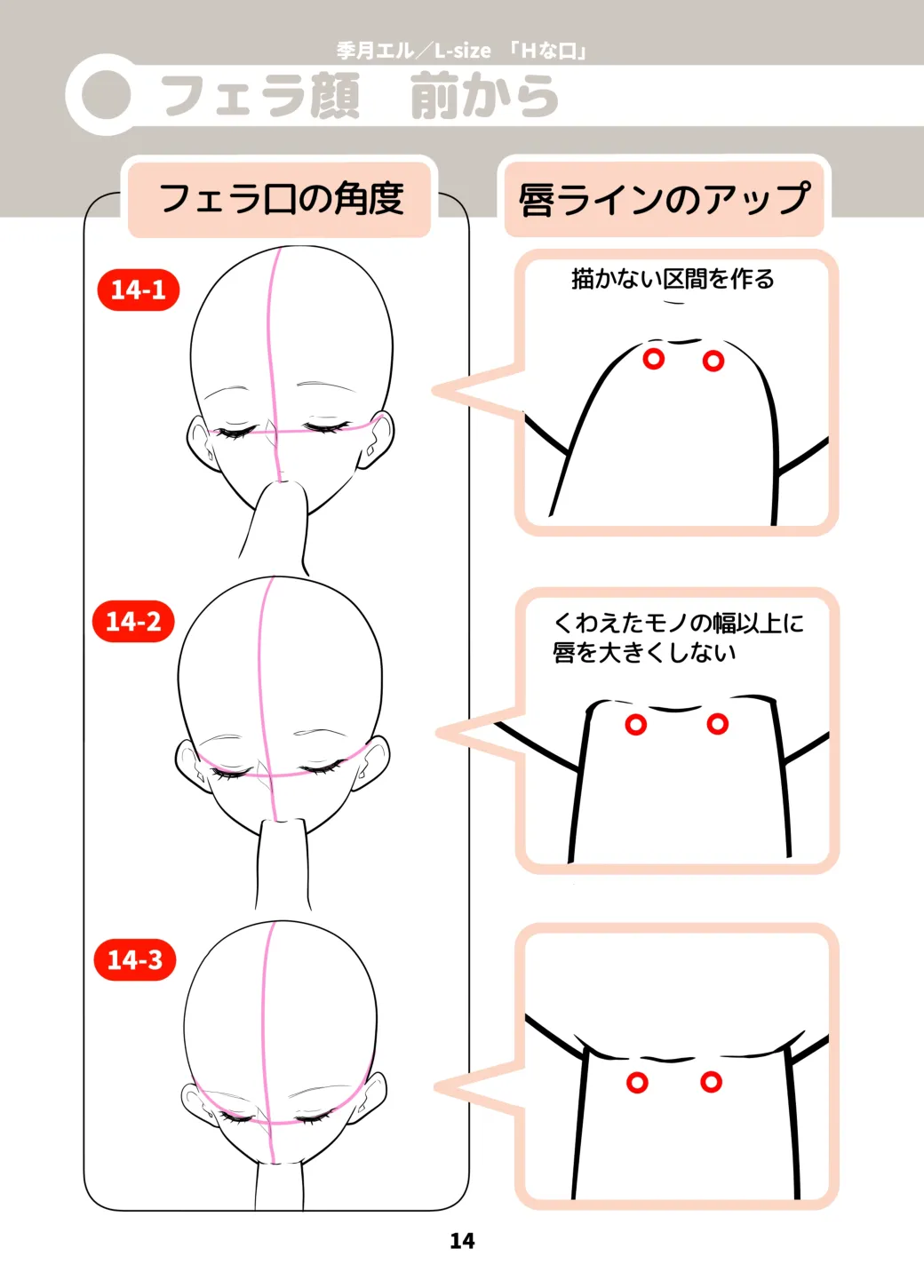 Lewd Mouth New Explanations Pose Collection - Image 14