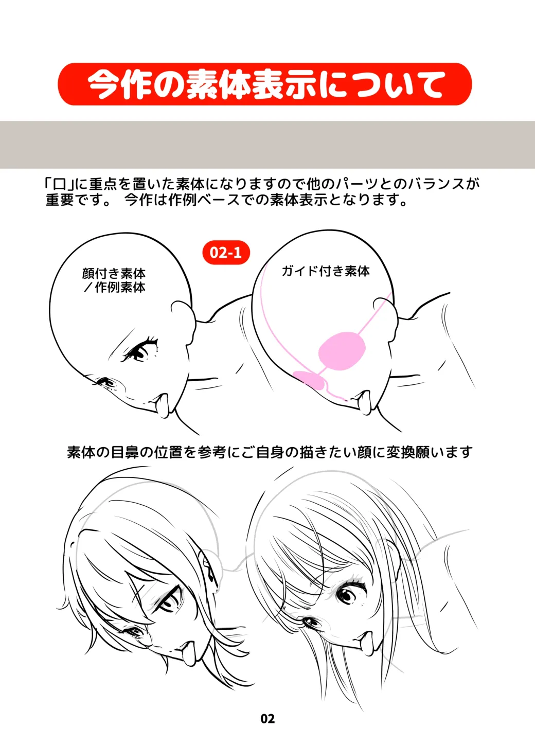 Lewd Mouth New Explanations Pose Collection - Image 2