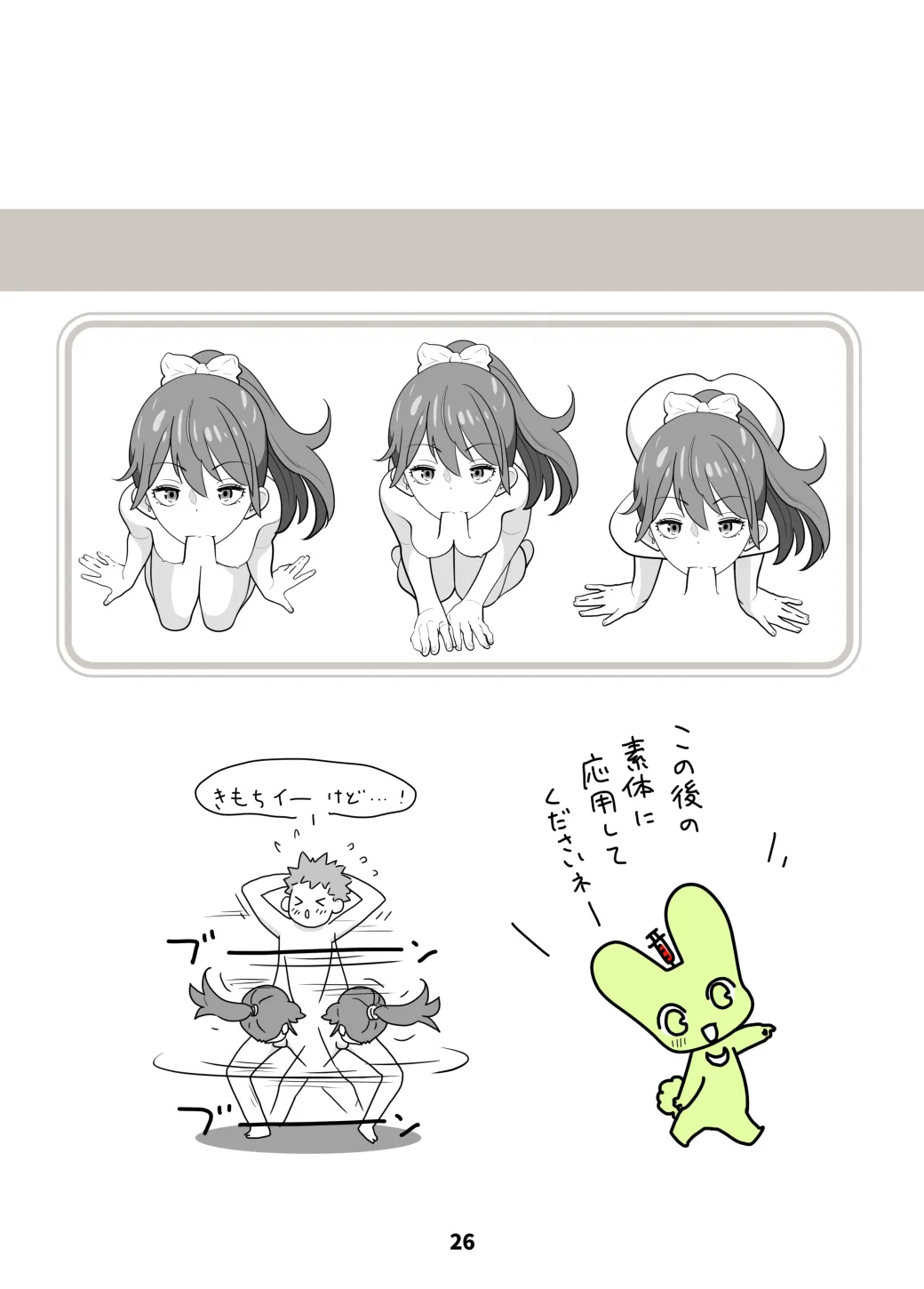 Lewd Mouth New Explanations Pose Collection - Image 26